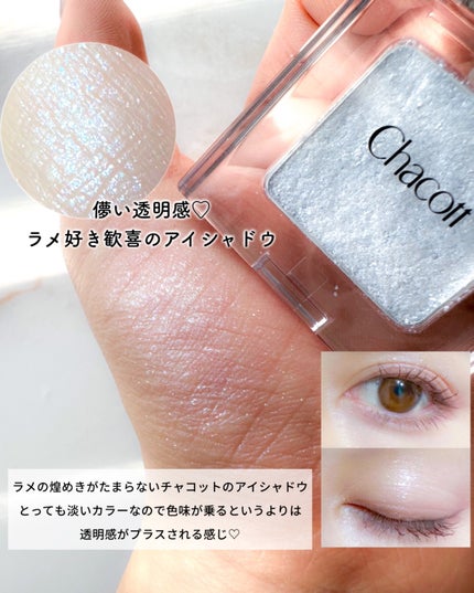 マルチカラーバリエーション スパークル/チャコット・コスメティクス/単色アイシャドウを使ったクチコミ(3枚目)