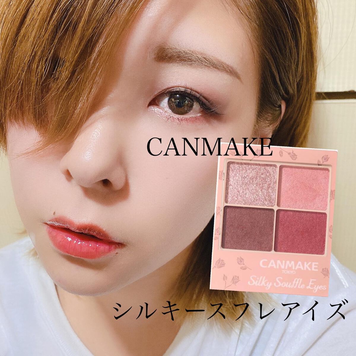 シルキースフレアイズ(マットタイプ)/キャンメイク/アイシャドウパレットを使ったクチコミ(1枚目)