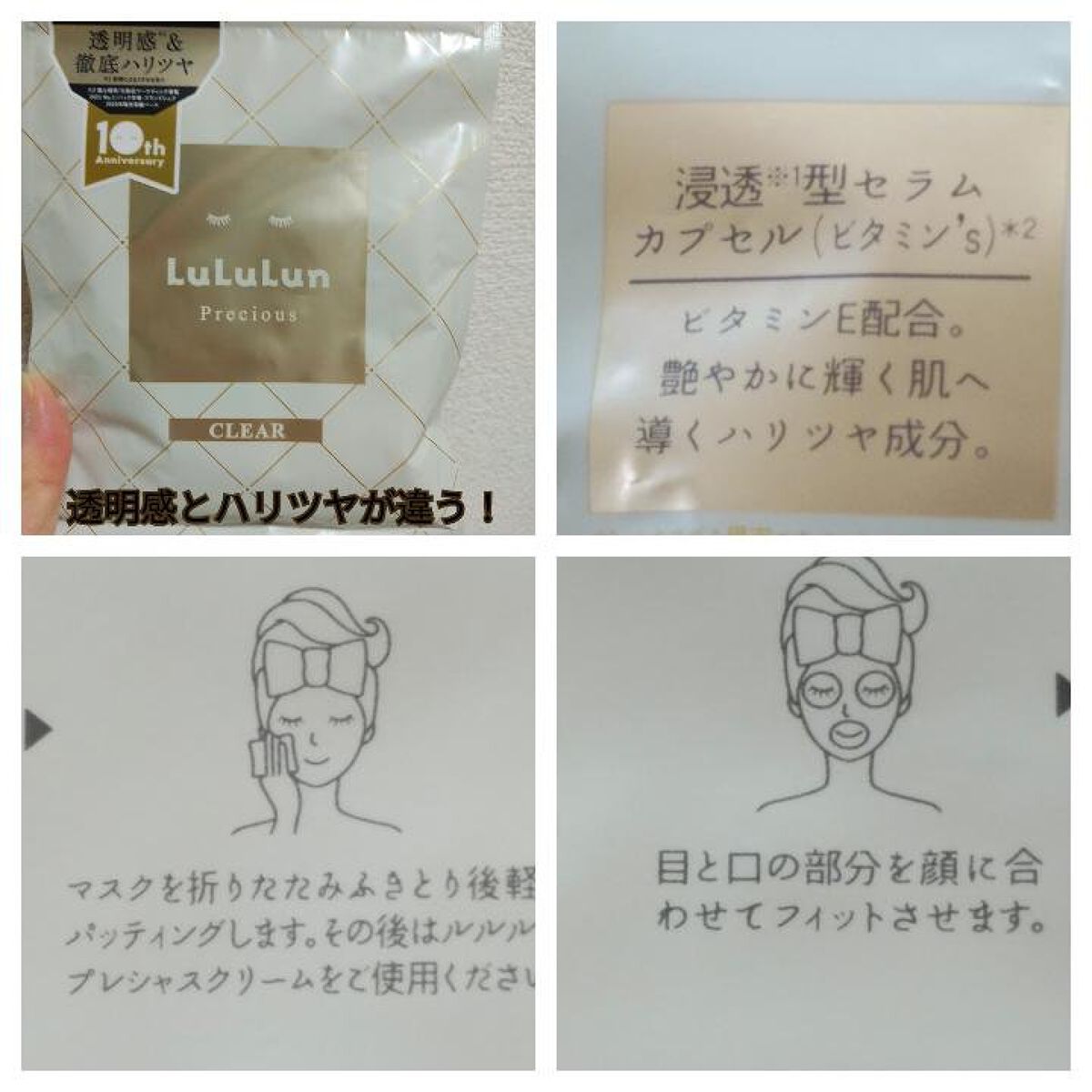 を使ったクチコミ（2枚目）