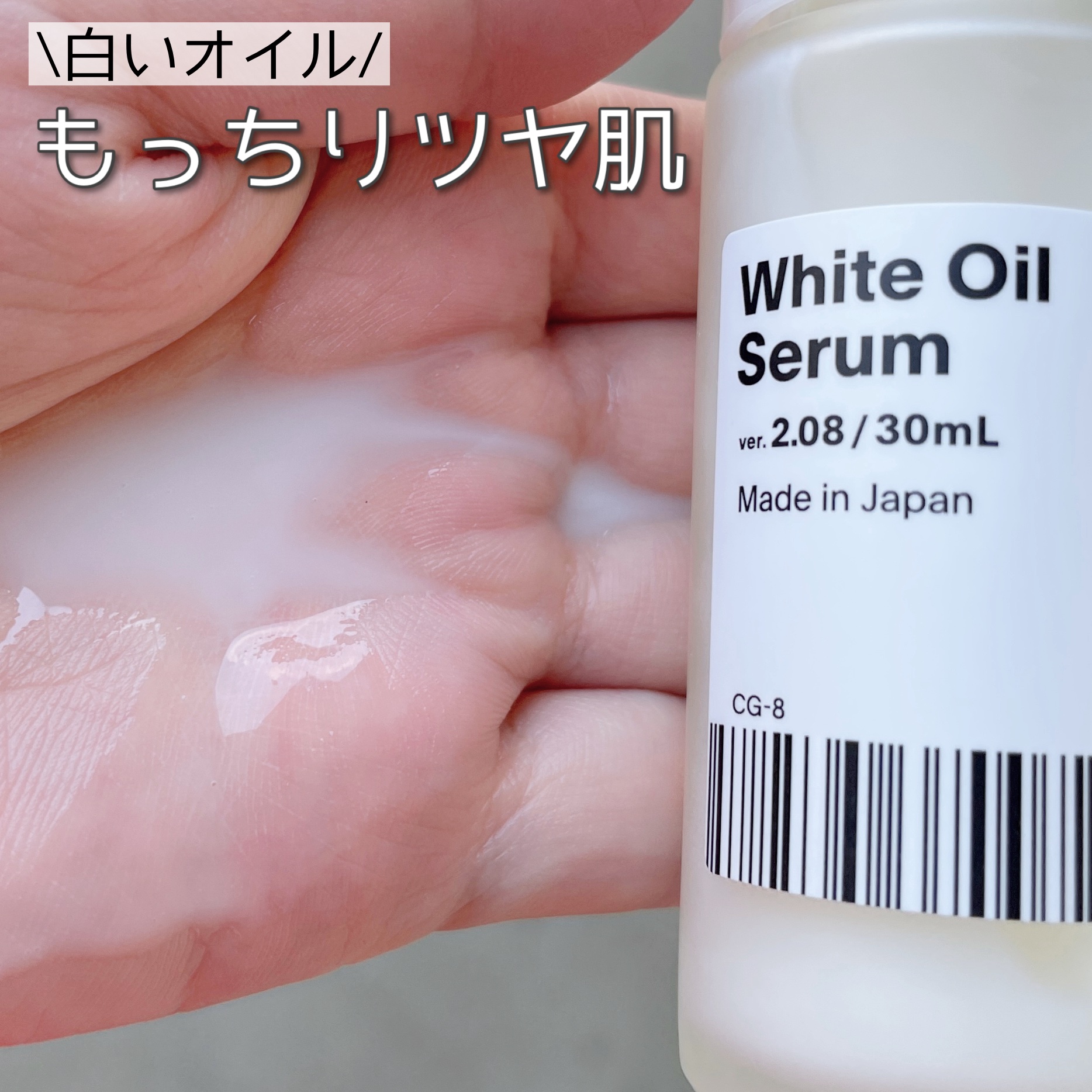 白いオイル/AGILE COSMETICS PROJECT/美容液を使ったクチコミ（1枚目）