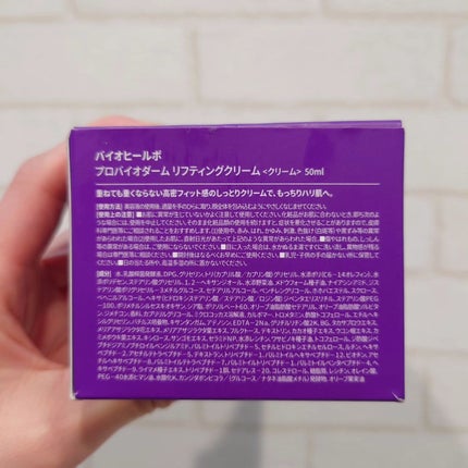 プロバイオダーム リフティング クリーム/BIOHEAL BOH/フェイスクリームを使ったクチコミ(2枚目)