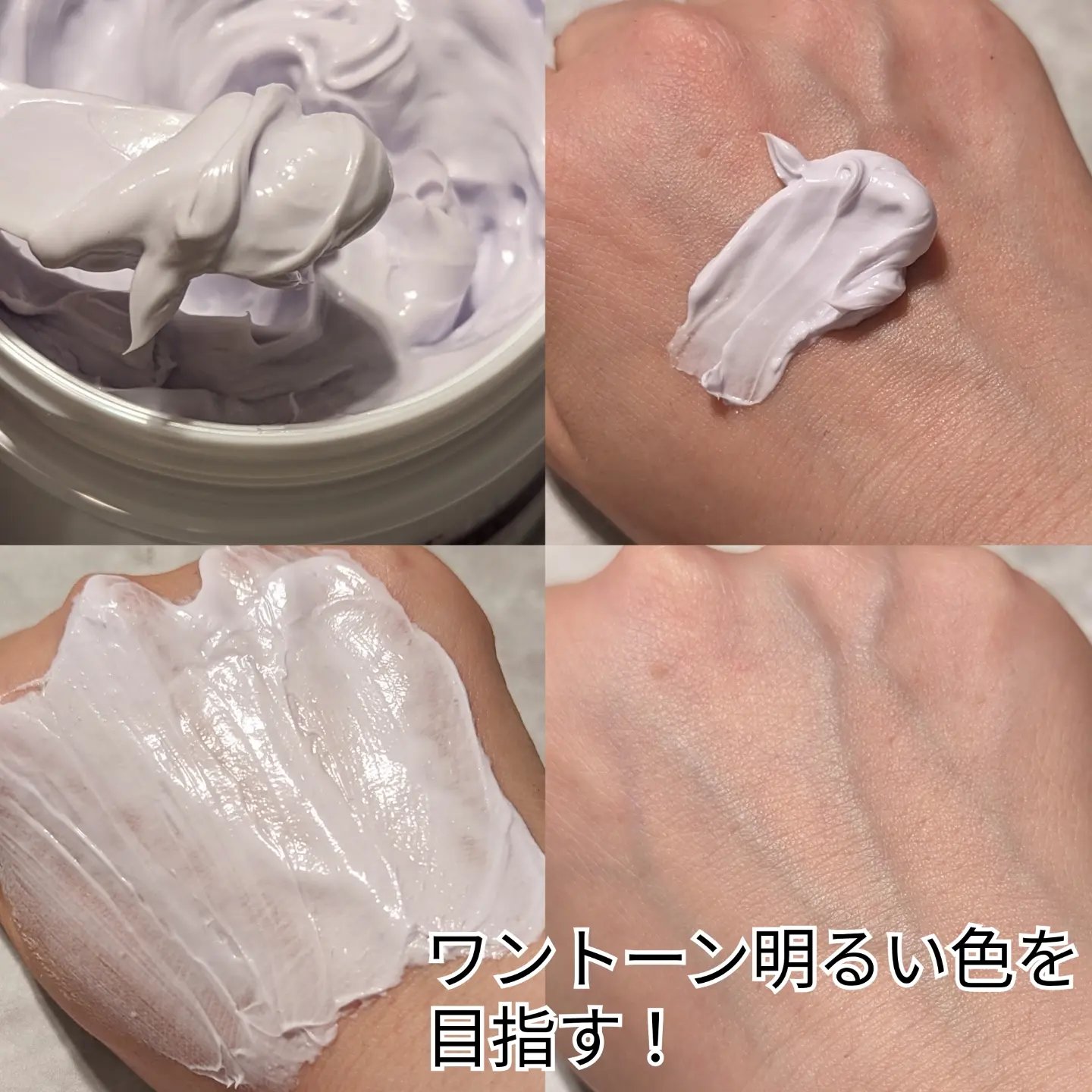 クリアリセルラベンダークレイマスク/WUAO/洗い流すパック・マスクを使ったクチコミ（2枚目）