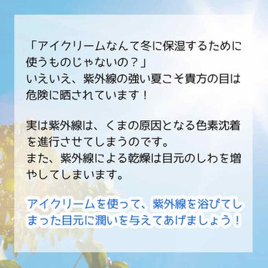 エイジレス リアル アイクリーム フォーフェイス/AHC/アイケア・アイクリームを使ったクチコミ（2枚目）