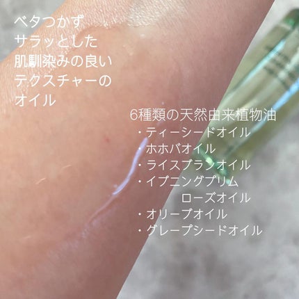 グリーンティーピュアクレンジングオイル/ラウンドアラウンド/オイルクレンジングを使ったクチコミ(2枚目)