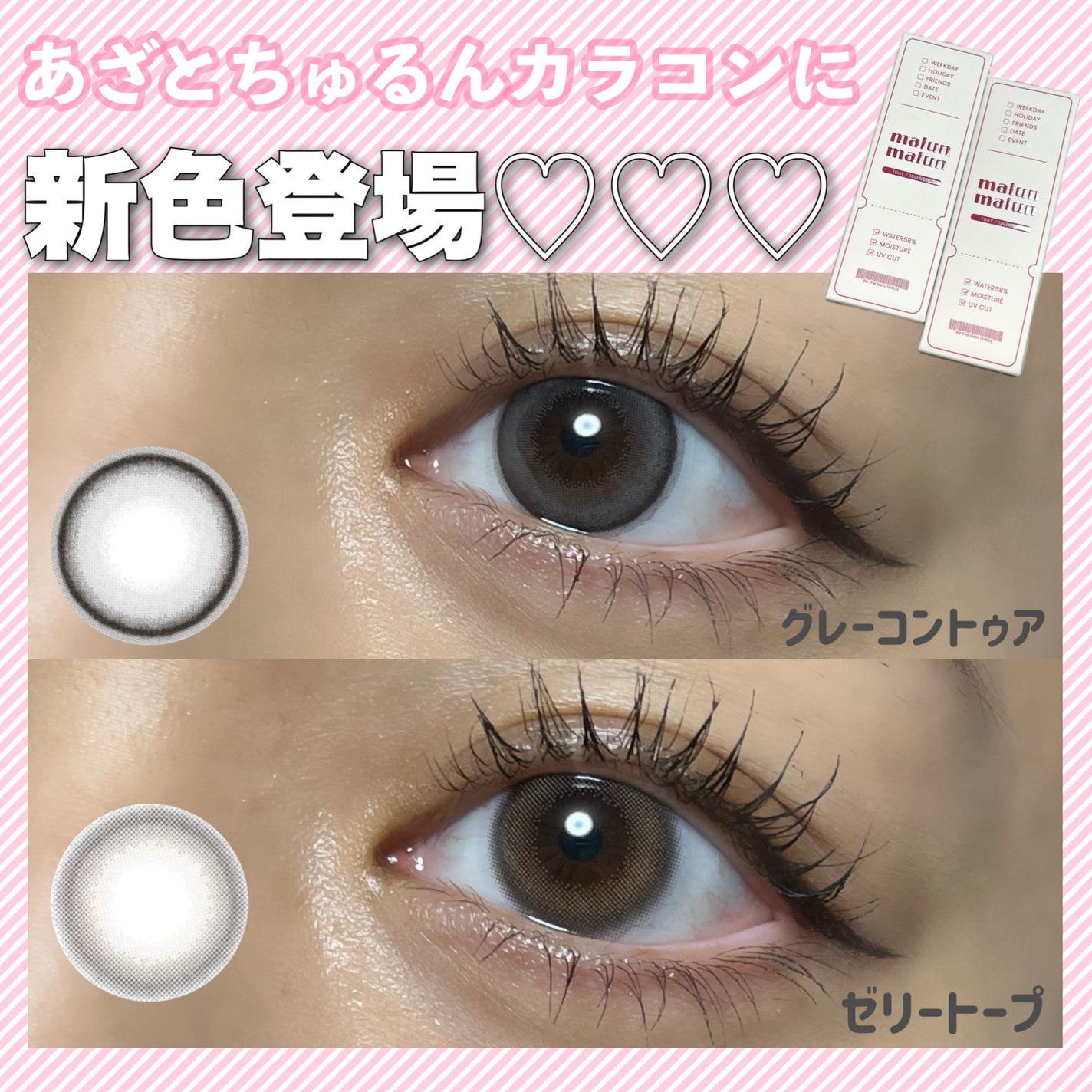 マランマラン ワンデー/malun malun/ワンデー(1DAY)カラコンを使ったクチコミ(1枚目)