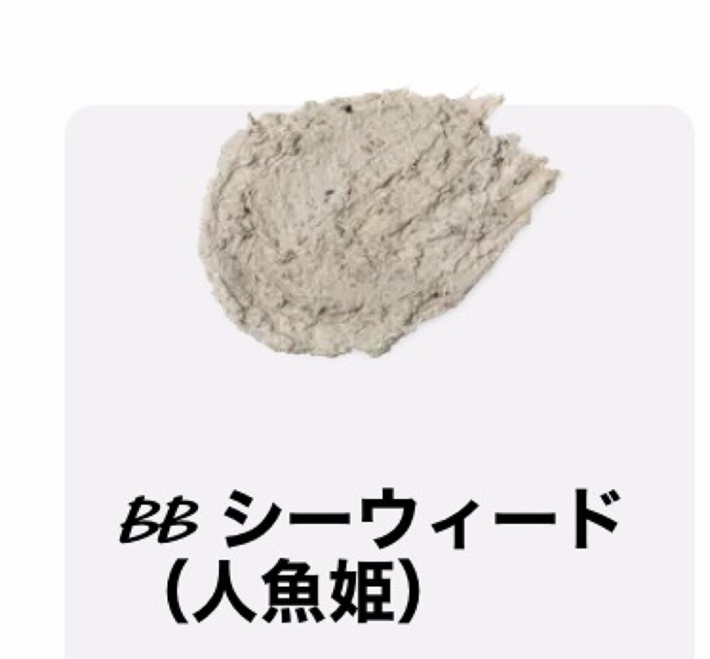 BB シーウィード（人魚姫）/ラッシュ/洗い流すパック・マスクを使ったクチコミ（1枚目）