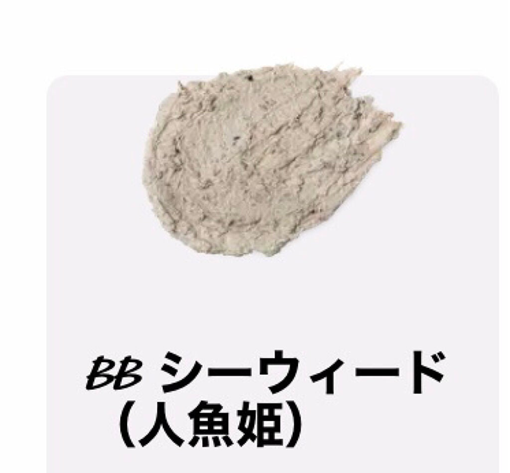 BB シーウィード(人魚姫)/ラッシュ/洗い流すパック・マスクを使ったクチコミ(1枚目)