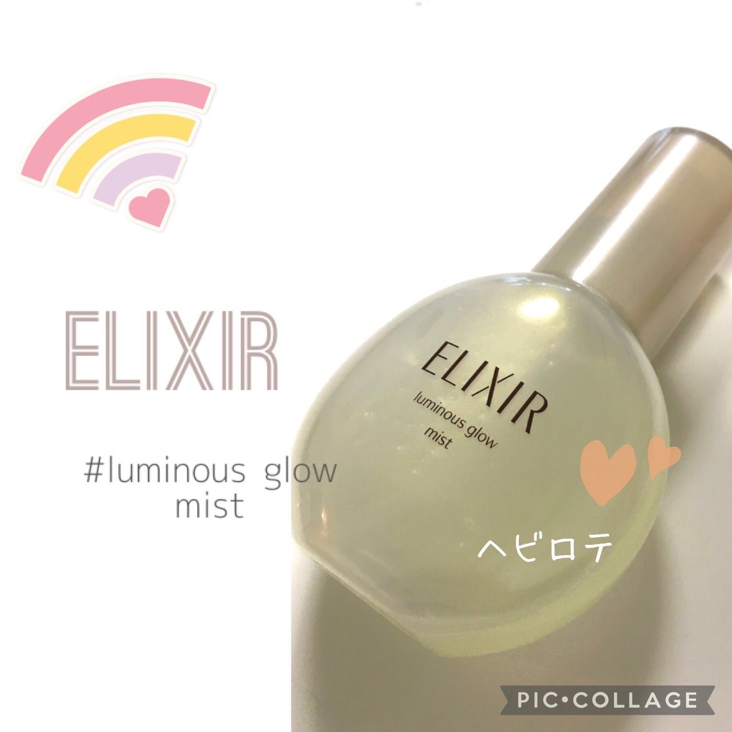 エリクシール シュペリエル つや玉ミスト/エリクシール/ミスト状化粧水を使ったクチコミ(1枚目)