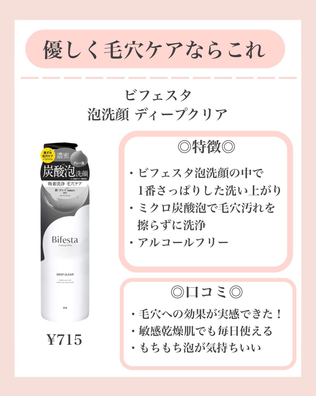 潤浸保湿 泡洗顔料/キュレル/泡洗顔を使ったクチコミ(3枚目)