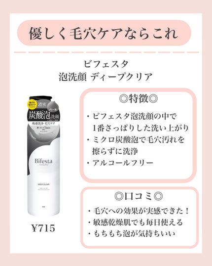 潤浸保湿 泡洗顔料/キュレル/泡洗顔を使ったクチコミ(3枚目)