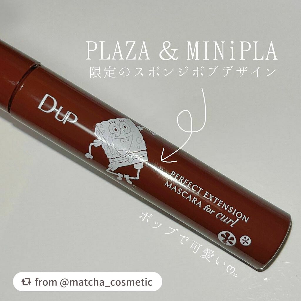 パーフェクトエクステンション マスカラ for カール/D-UP/マスカラを使ったクチコミ(4枚目)