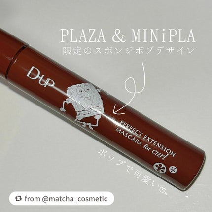 パーフェクトエクステンション マスカラ for カール/D-UP/マスカラを使ったクチコミ(4枚目)