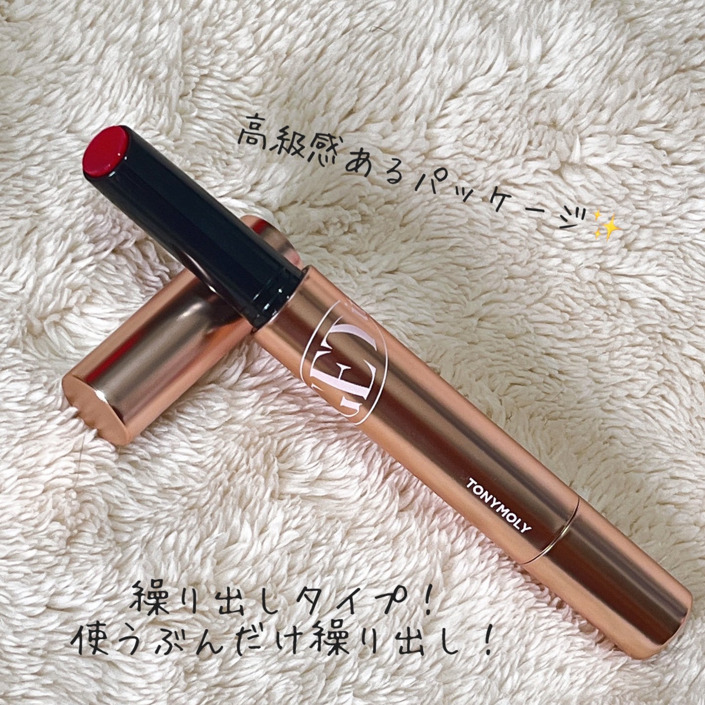 ゲットイットティントグレーズバーム/TONYMOLY/リップティントを使ったクチコミ(2枚目)