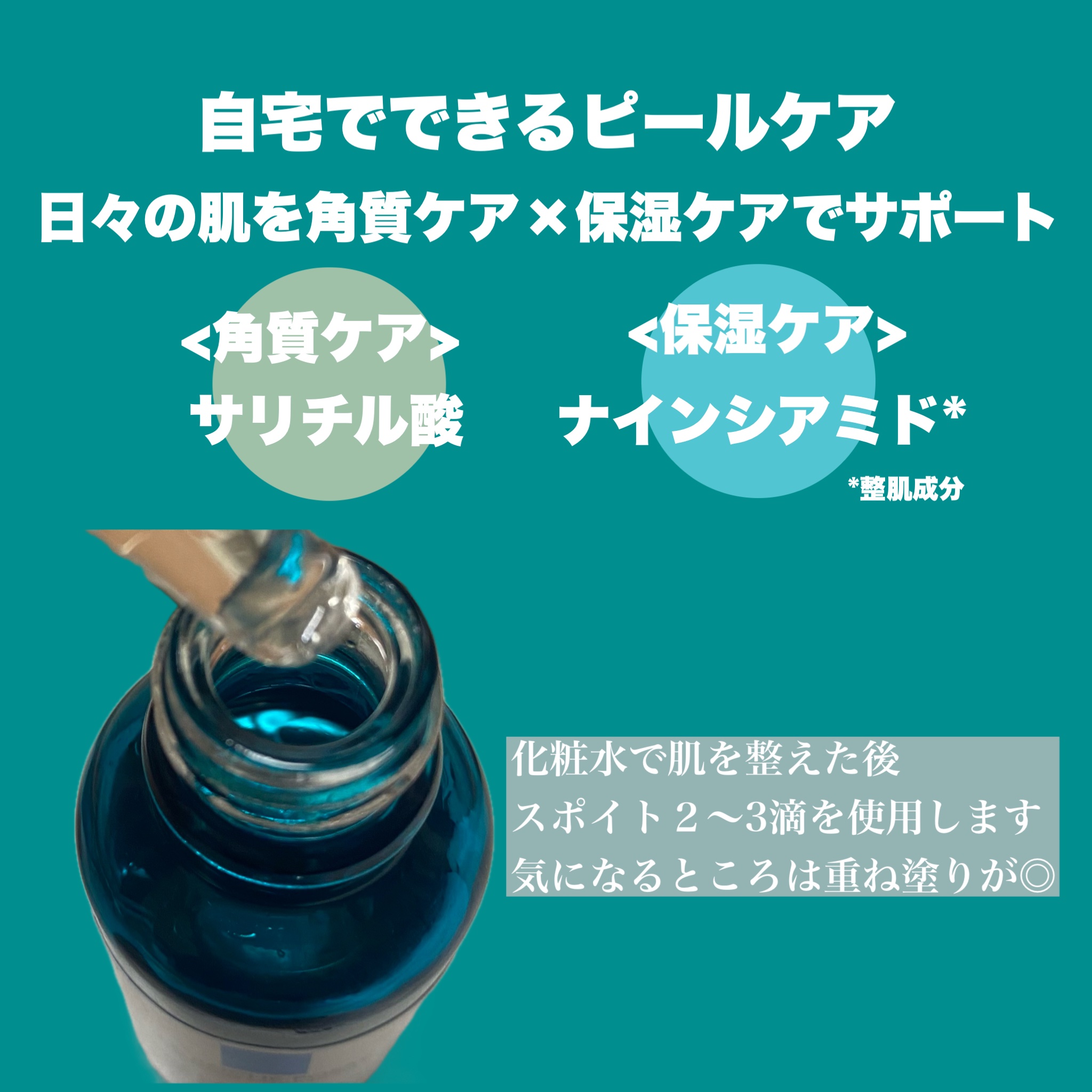 エファクラ ピールケア セラム/ラ ロッシュ ポゼ/美容液を使ったクチコミ（3枚目）