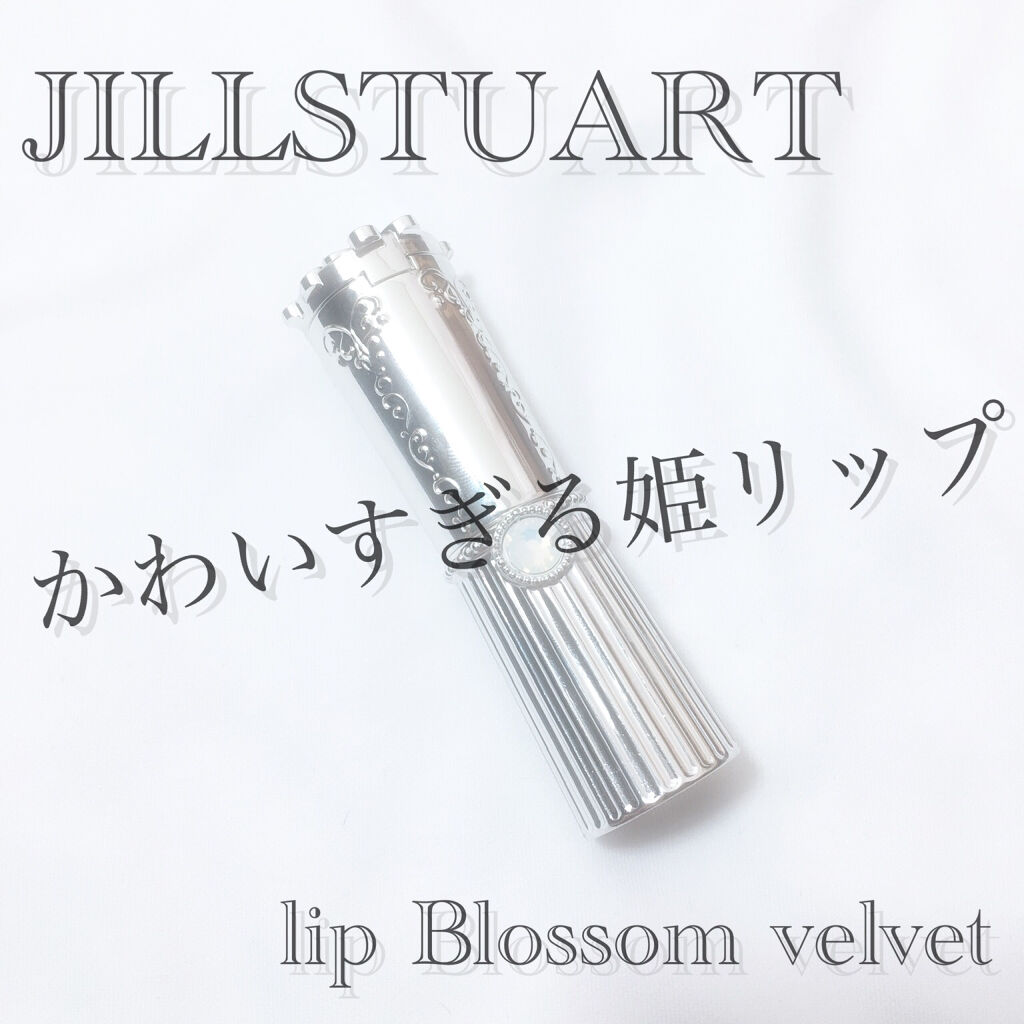 ジルスチュアート リップブロッサム ベルベット 15 dressy scarlet/JILL STUART/口紅を使ったクチコミ（1枚目）