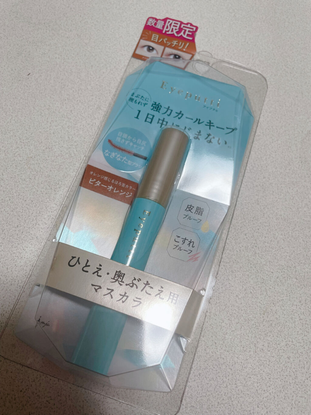 ひとえ・奥ぶたえ用マスカラ 限定色 ビターオレンジ/アイプチ®/マスカラを使ったクチコミ（1枚目）