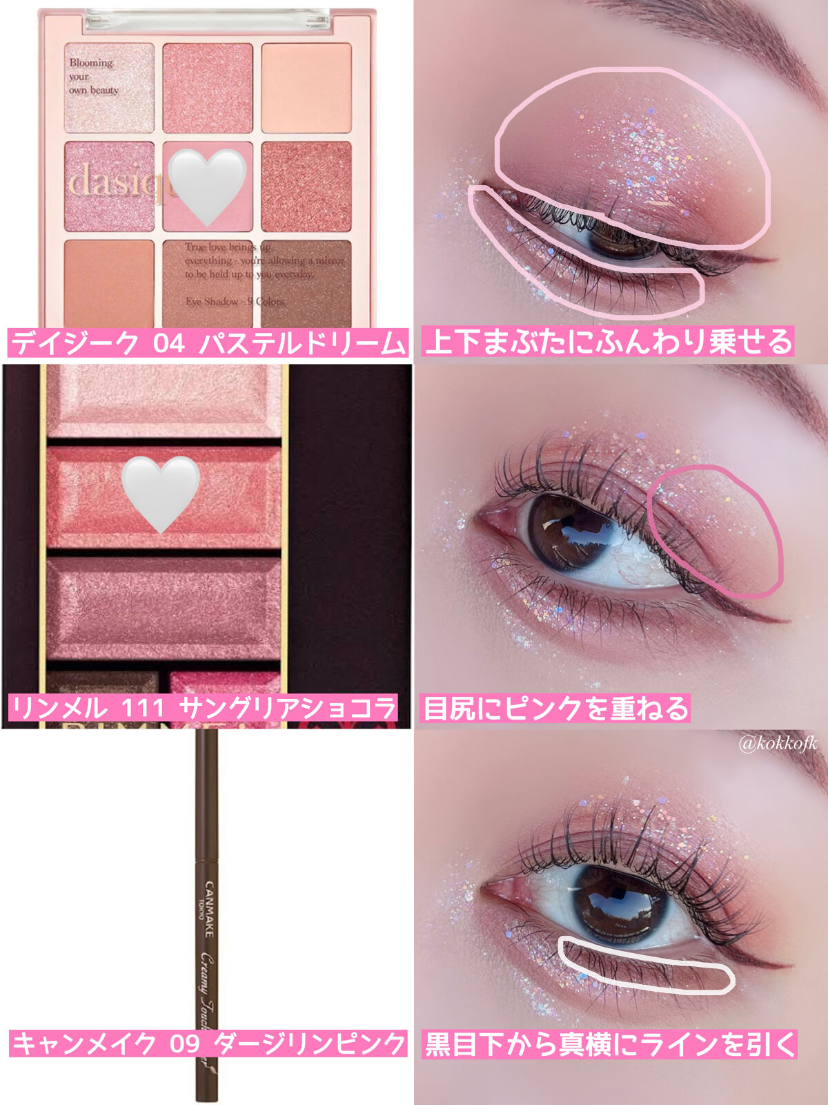 ショコラスウィート アイズ/リンメル ロンドン/アイシャドウパレットを使ったクチコミ（2枚目）