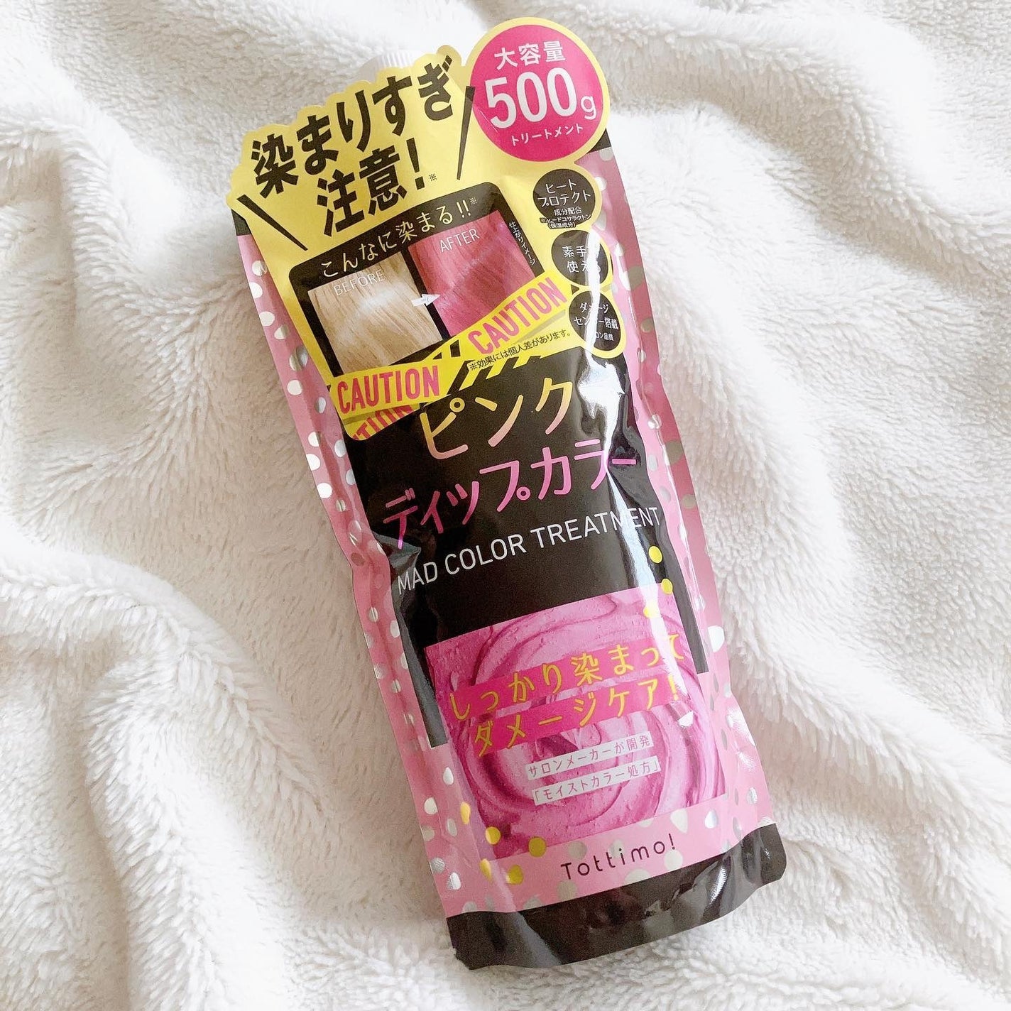 tottimo!ディップカラー/アイケイ/ヘアカラーを使ったクチコミ(1枚目)