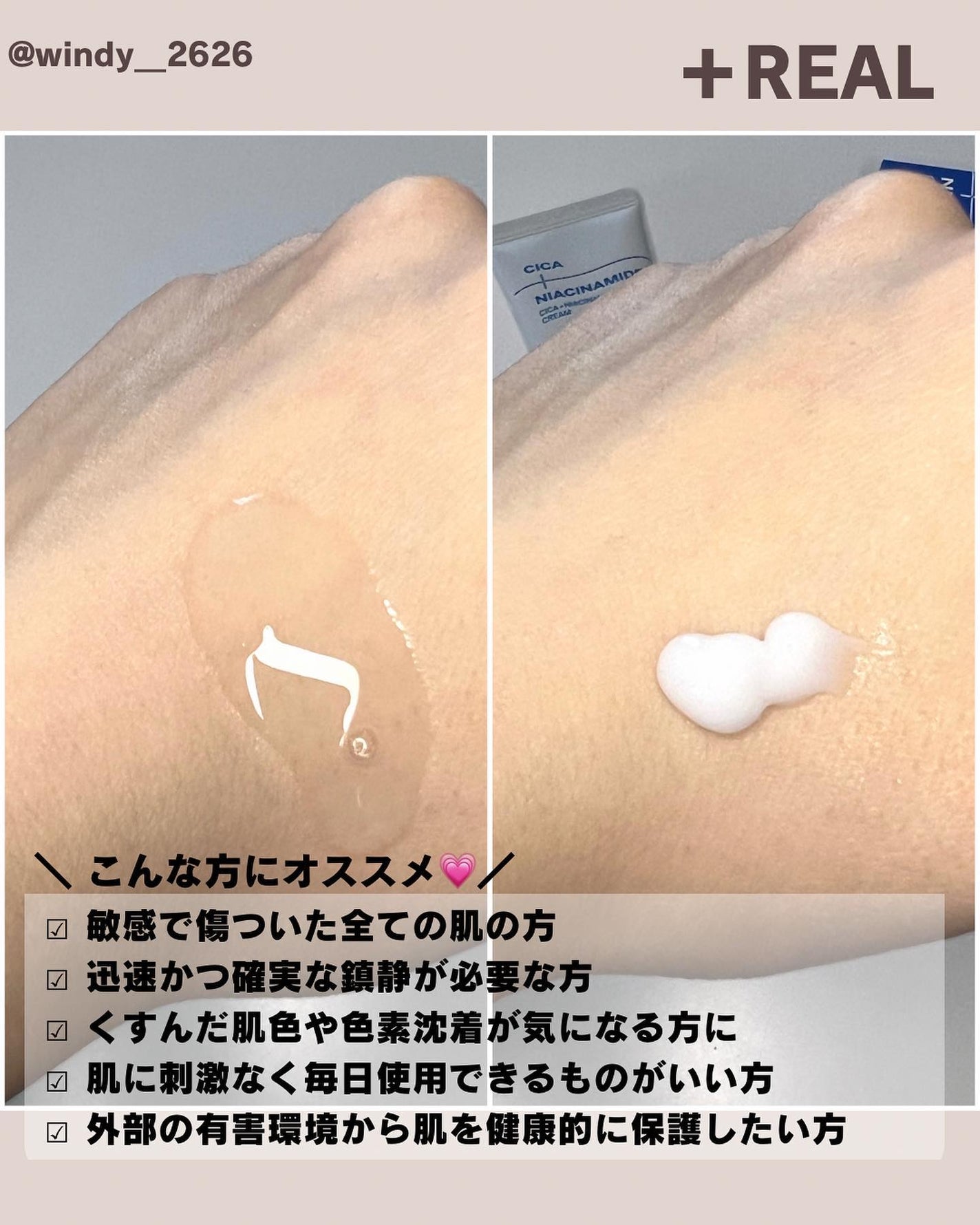 クリアトナー/+REAL/化粧水を使ったクチコミ(5枚目)