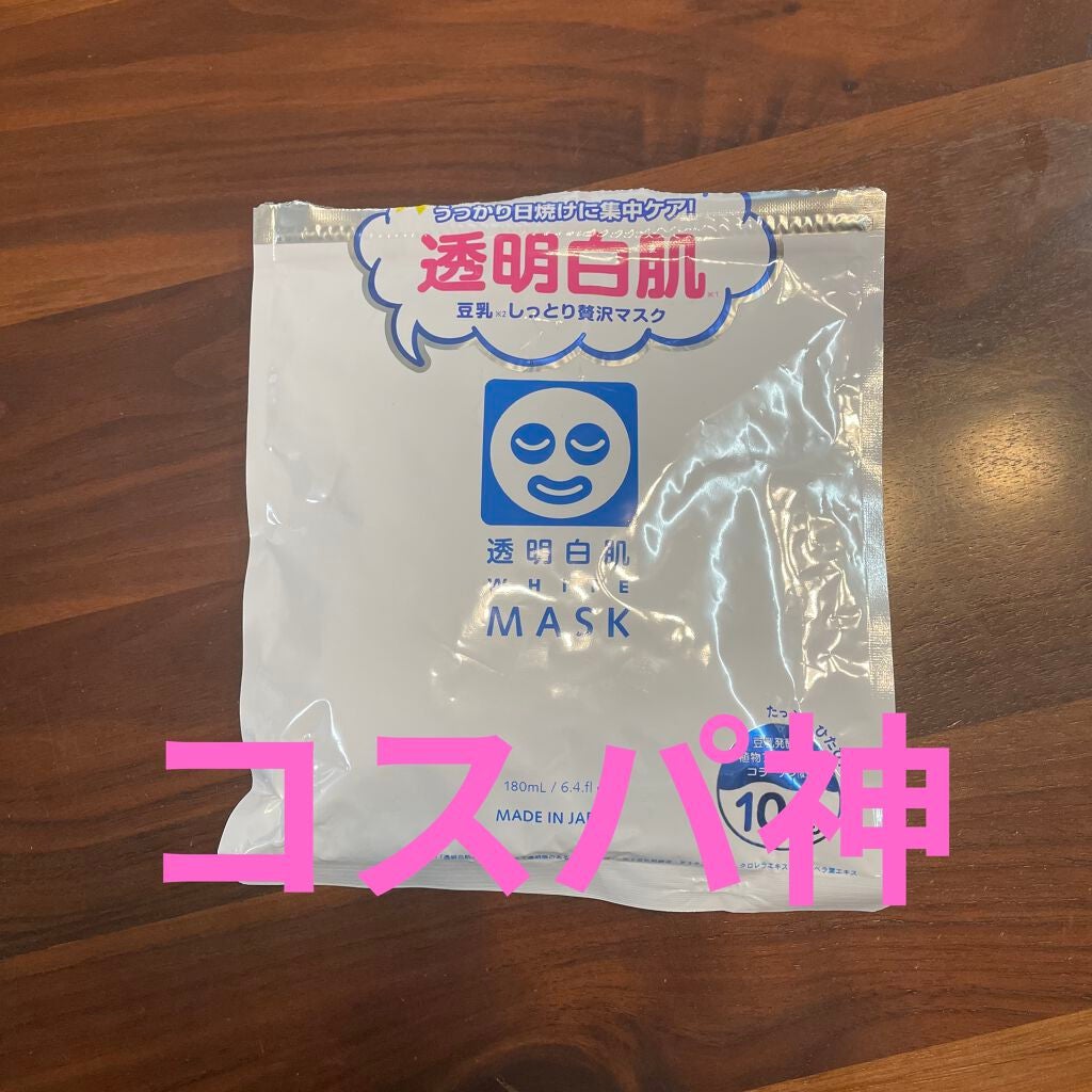 ホワイトマスクN/透明白肌/シートマスク・パックを使ったクチコミ(1枚目)
