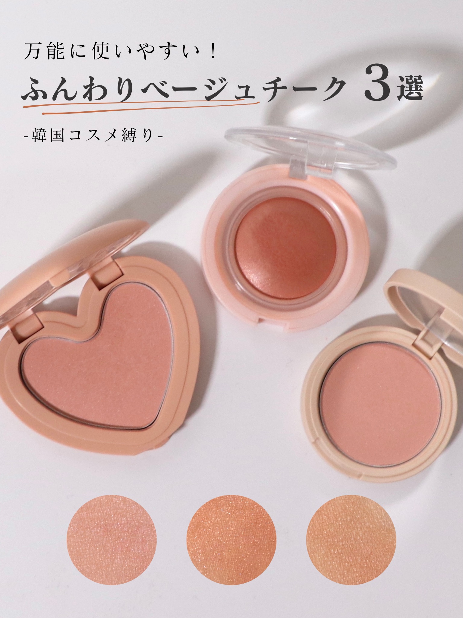 Luv Beam Cheek/lilybyred/パウダーチークを使ったクチコミ（1枚目）