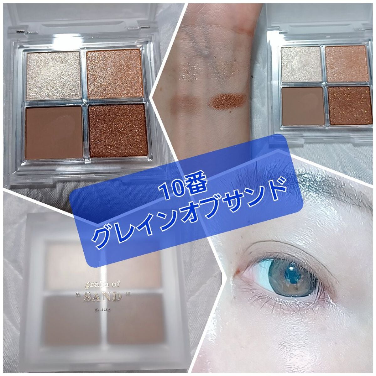 アイシャドウパレット/4U2/アイシャドウパレットを使ったクチコミ(6枚目)