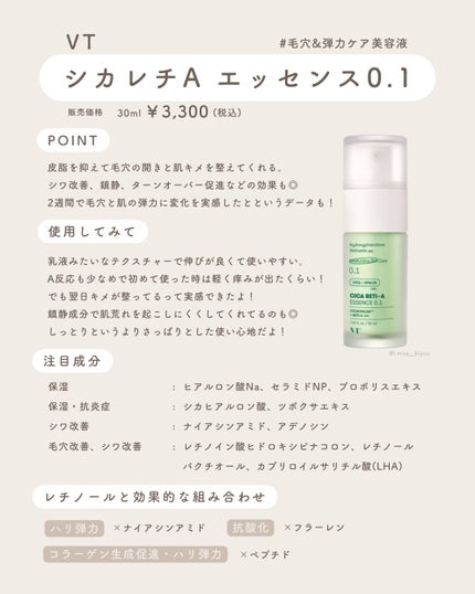 サミュ PHセンシティブクリーム/SAM'U/フェイスクリームを使ったクチコミ(6枚目)