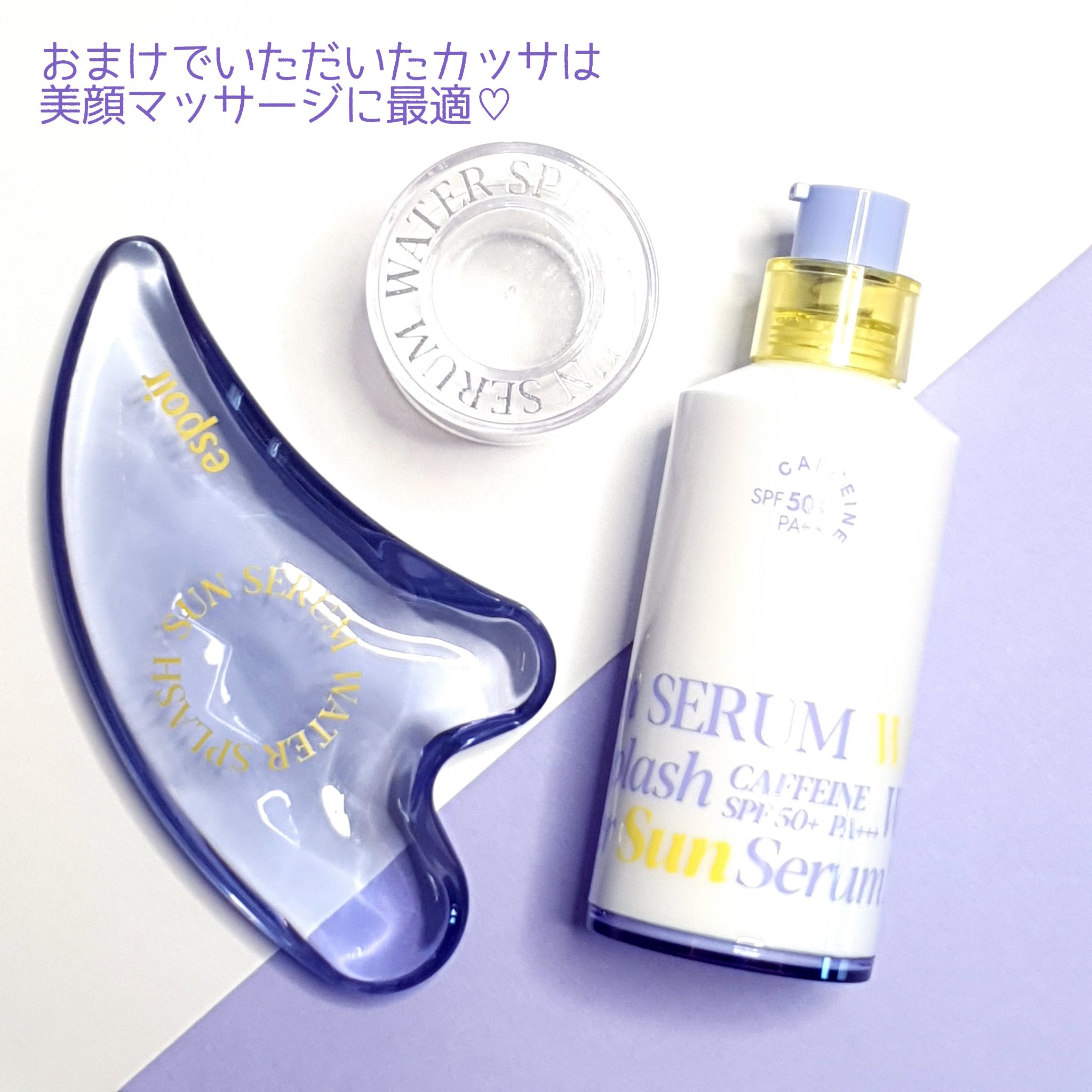 エスポア ウォータースプラッシュサンセラム/espoir/日焼け止めクリームを使ったクチコミ（2枚目）