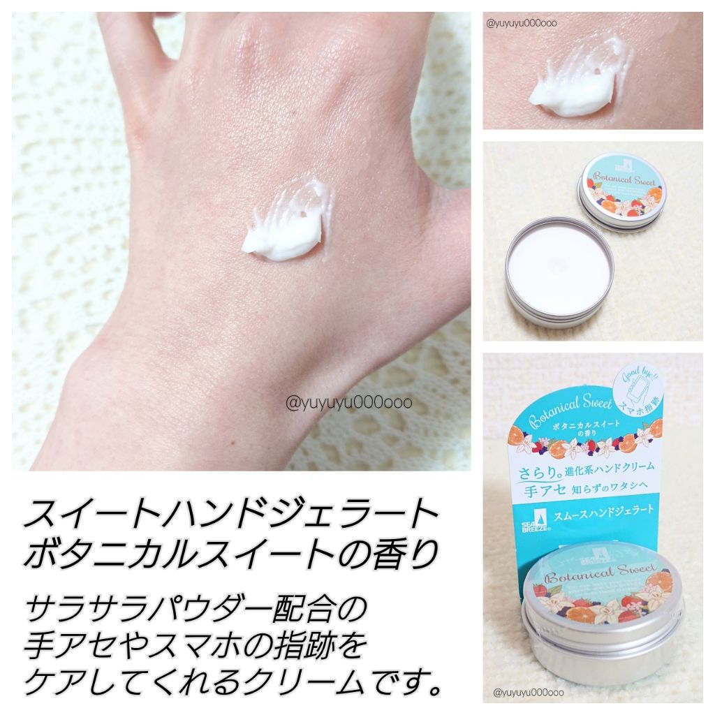 デオ&ジェル B (ホワイトマスカット)/シーブリーズ/デオドラント・制汗剤を使ったクチコミ(3枚目)