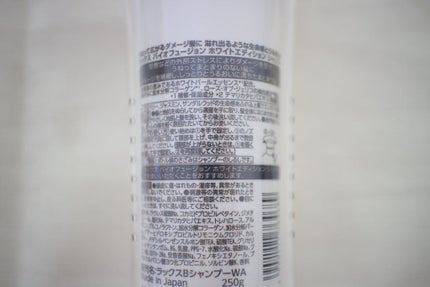 バイオフュージョン ホワイトシャンプー/ホワイトコンディショナー/LUX/市販シャンプーを使ったクチコミ(4枚目)