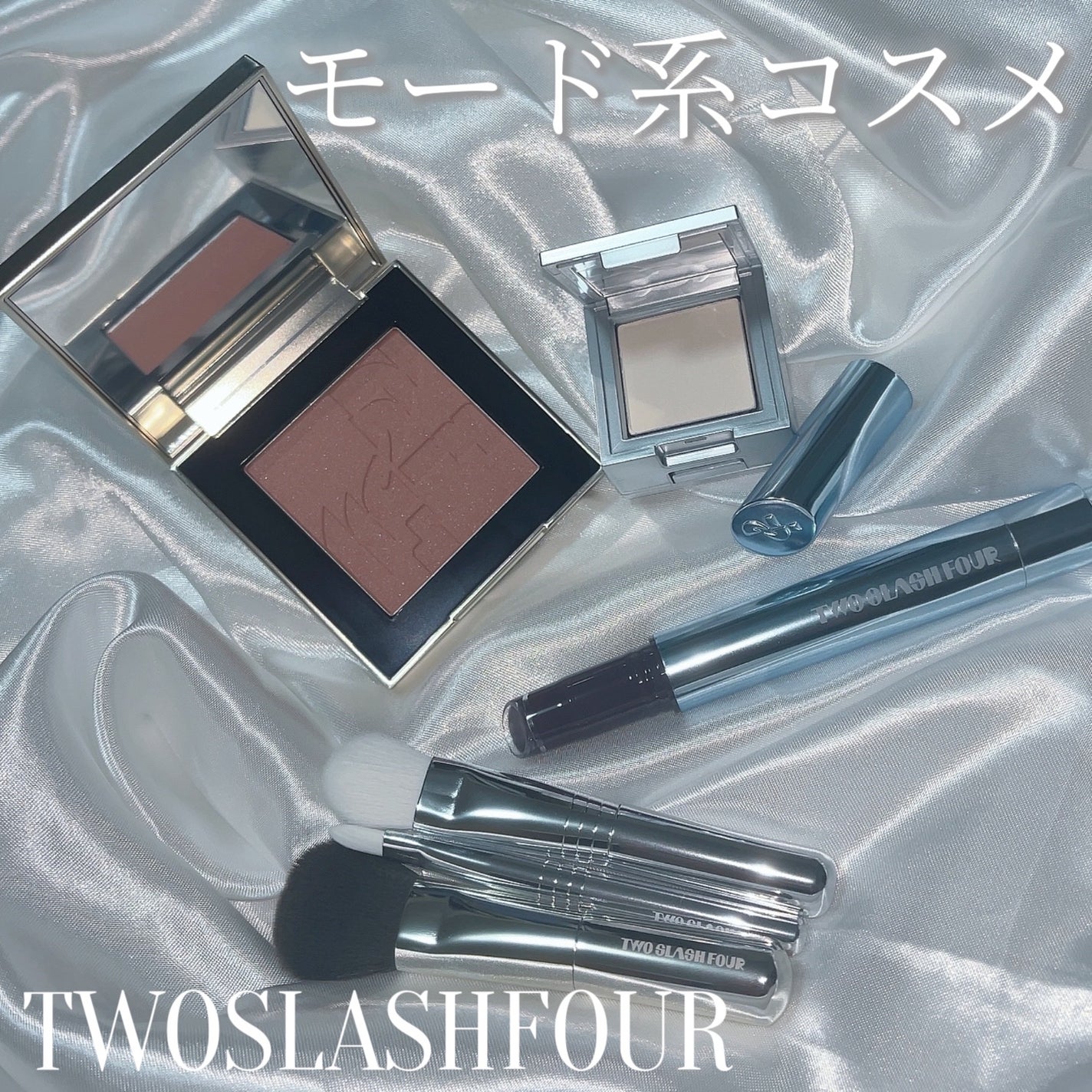 ストロビングフェイスキューブ/TWO SLASH FOUR/ハイライトを使ったクチコミ(1枚目)