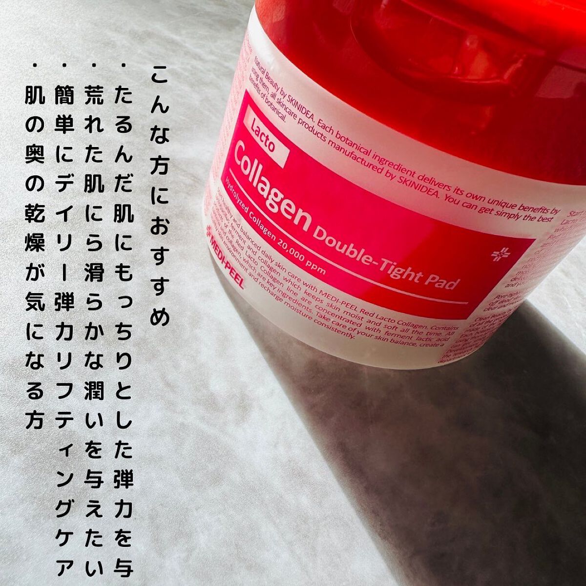 レッドラクトコラーゲンアンプル/MEDIPEEL/美容液を使ったクチコミ(2枚目)