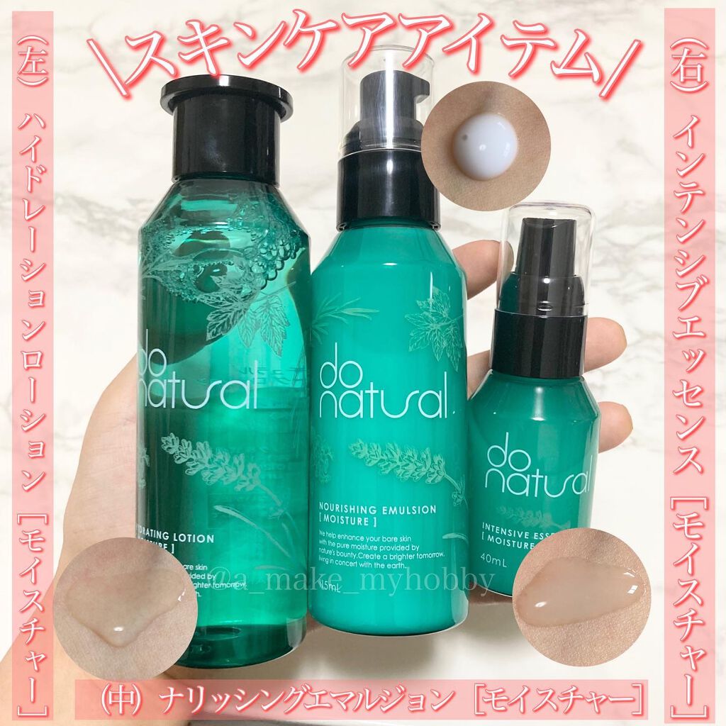 ハイドレーティング ローション [モイスチャー]/do natural/化粧水を使ったクチコミ（2枚目）