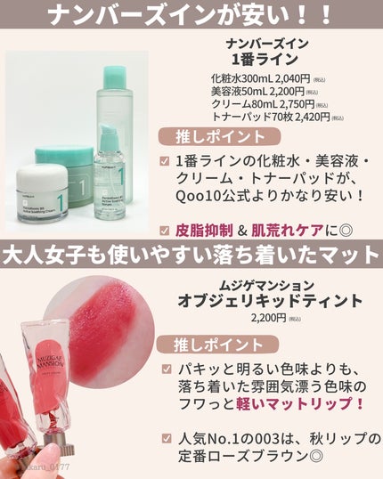 ひかる|肌悩み・成分・効果重視のスキンケア🌷 on LIPS 「ドンキ買うべき✨プチプラ韓国コスメ🤍/コスメやスキンケアがプチ..」(10枚目)