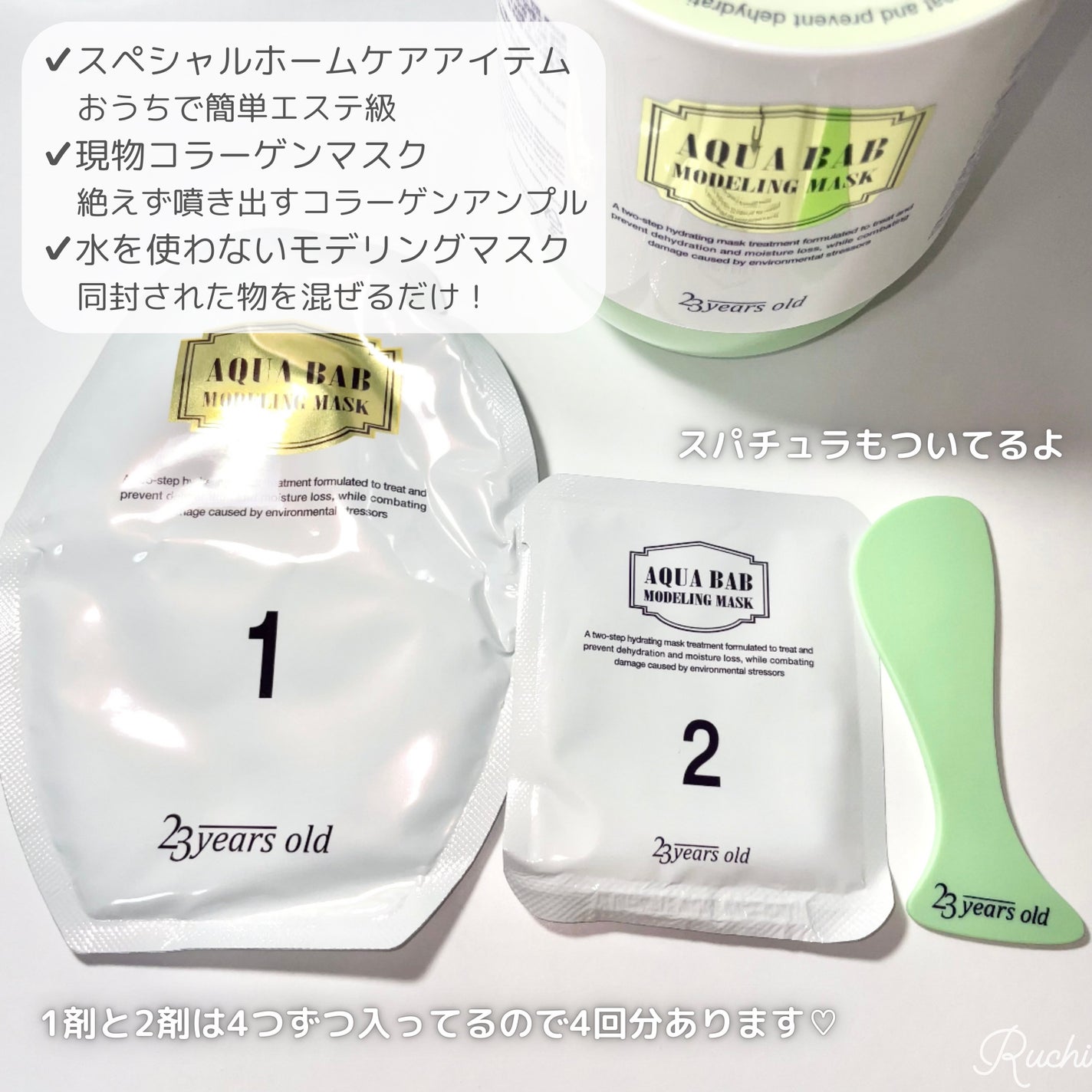 アクアバムモデリングマスク/23years old/洗い流すパック・マスクを使ったクチコミ(3枚目)