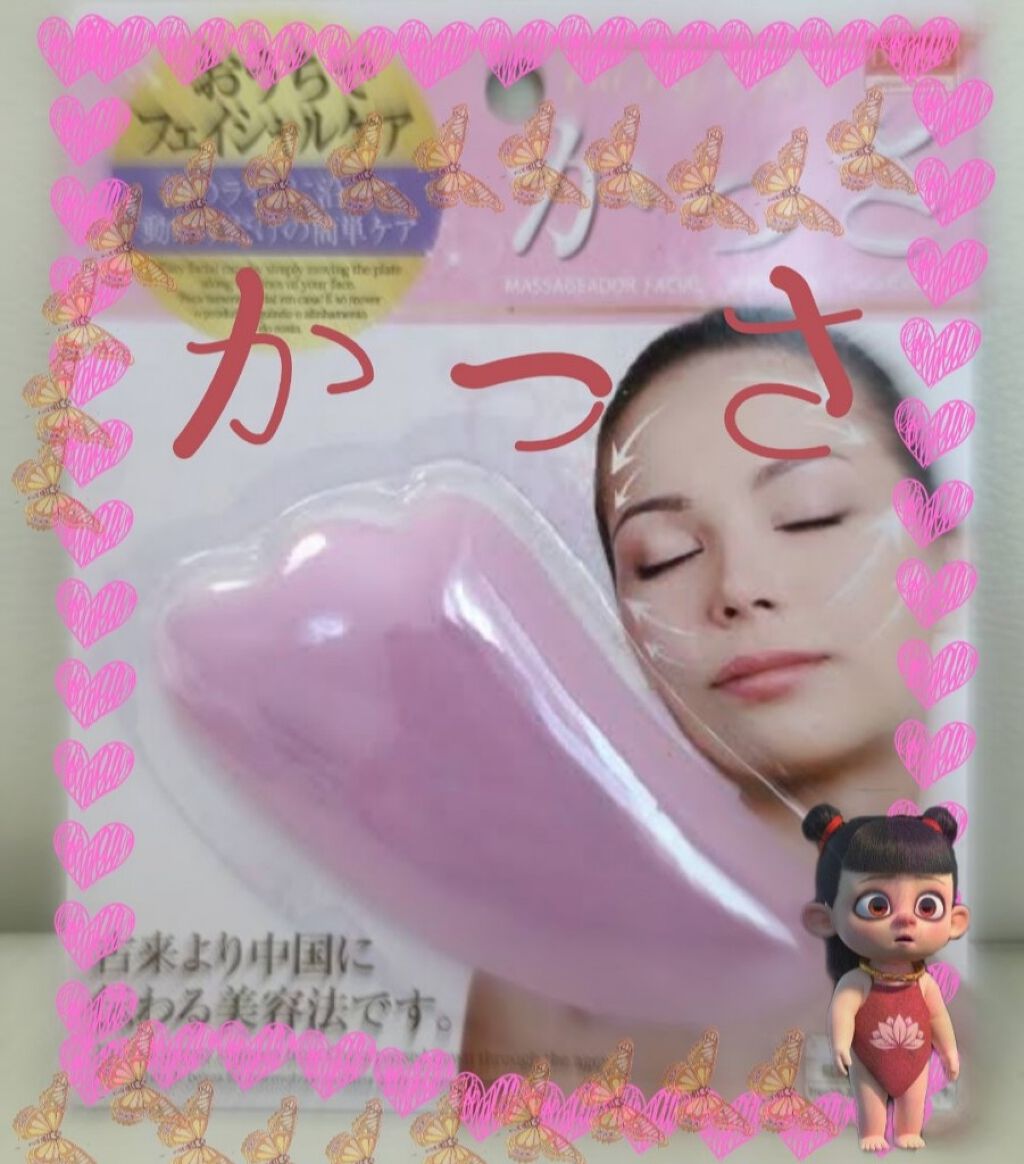 かっさプレート/DAISO/かっさプレートを使ったクチコミ（1枚目）