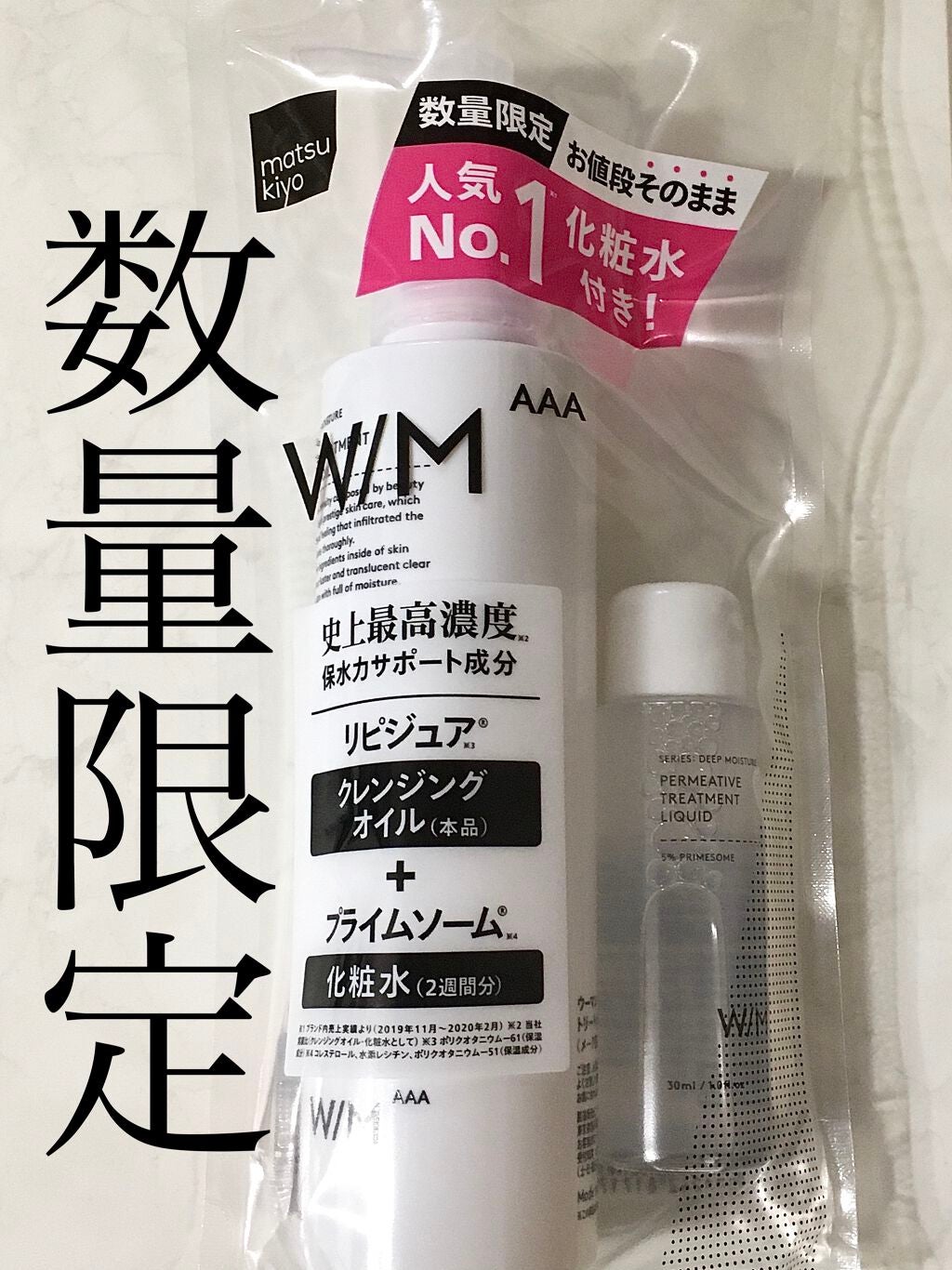 トリートメントクレンジングオイル/W/M AAA/オイルクレンジングを使ったクチコミ(1枚目)