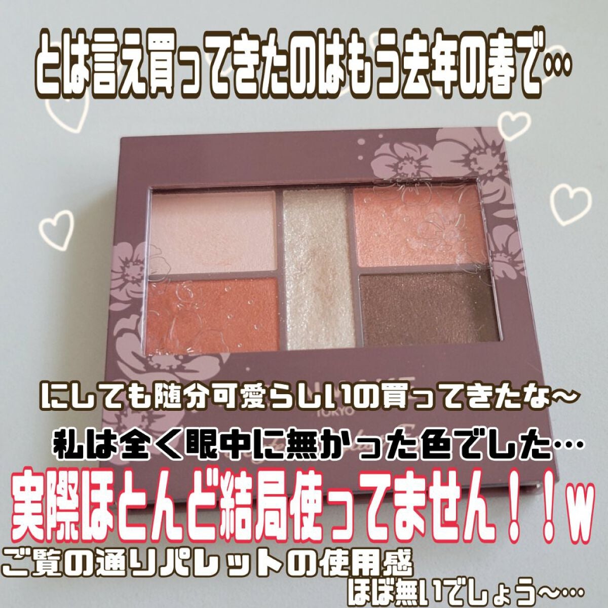 パーフェクトスタイリストアイズ/キャンメイク/アイシャドウパレットを使ったクチコミ(2枚目)