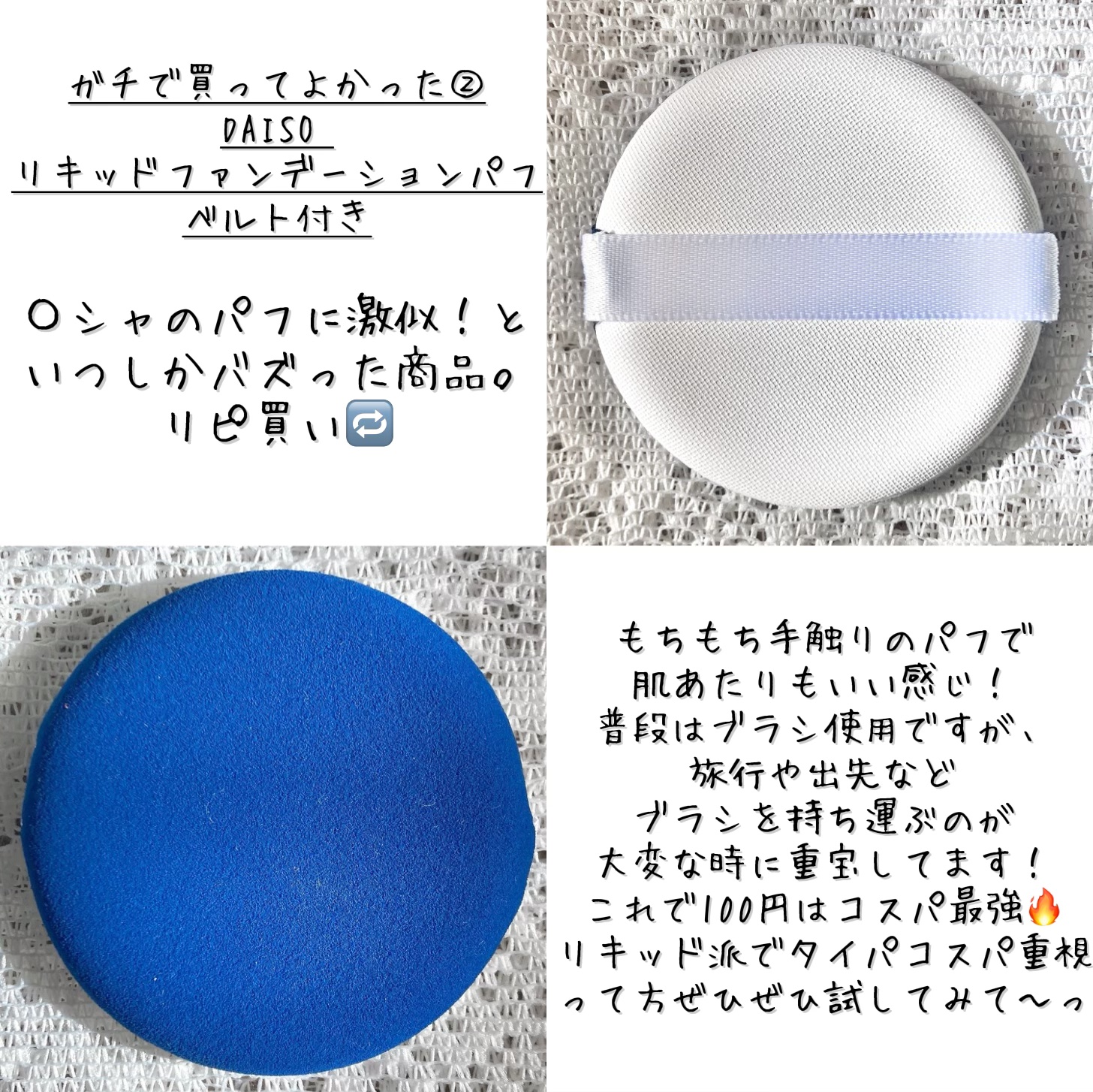 3Dパフスタンド/セリア/その他化粧小物を使ったクチコミ（3枚目）