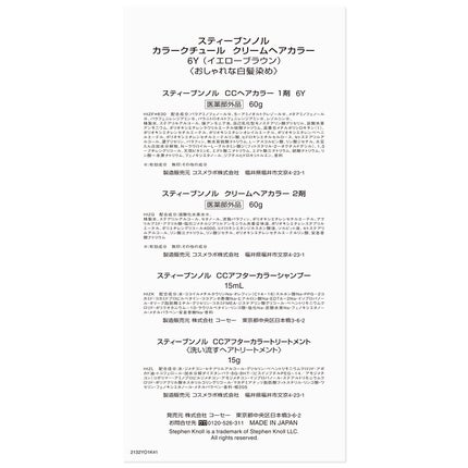 6Y イエローブラウン