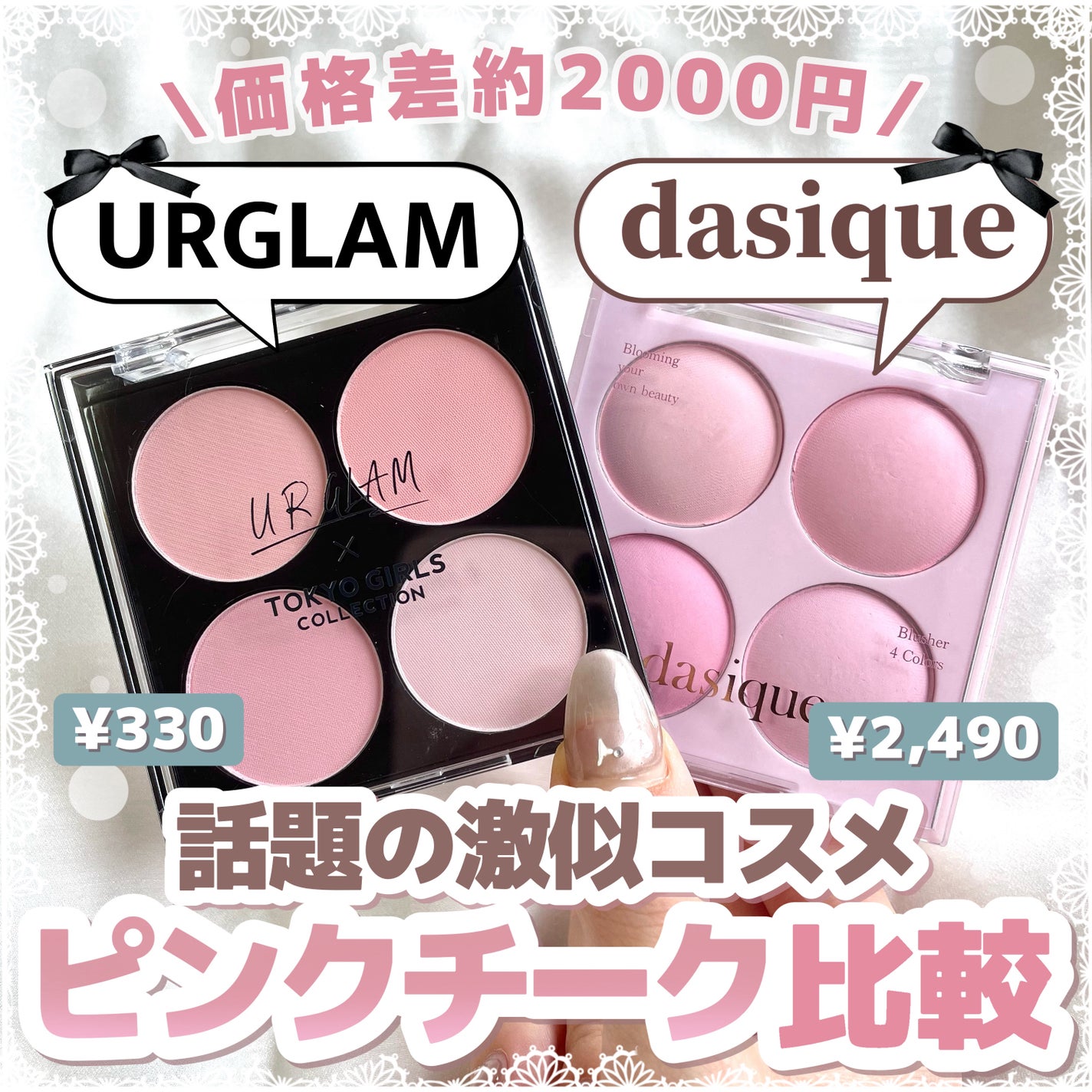 ブレンディングムードチーク/dasique/パウダーチークを使ったクチコミ(1枚目)