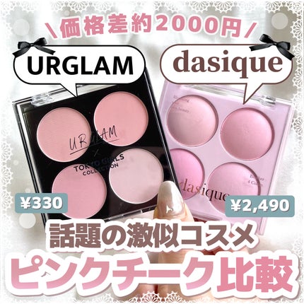 UGT ブレンディング チークカラーパレット/U R GLAM/パウダーチークを使ったクチコミ(1枚目)