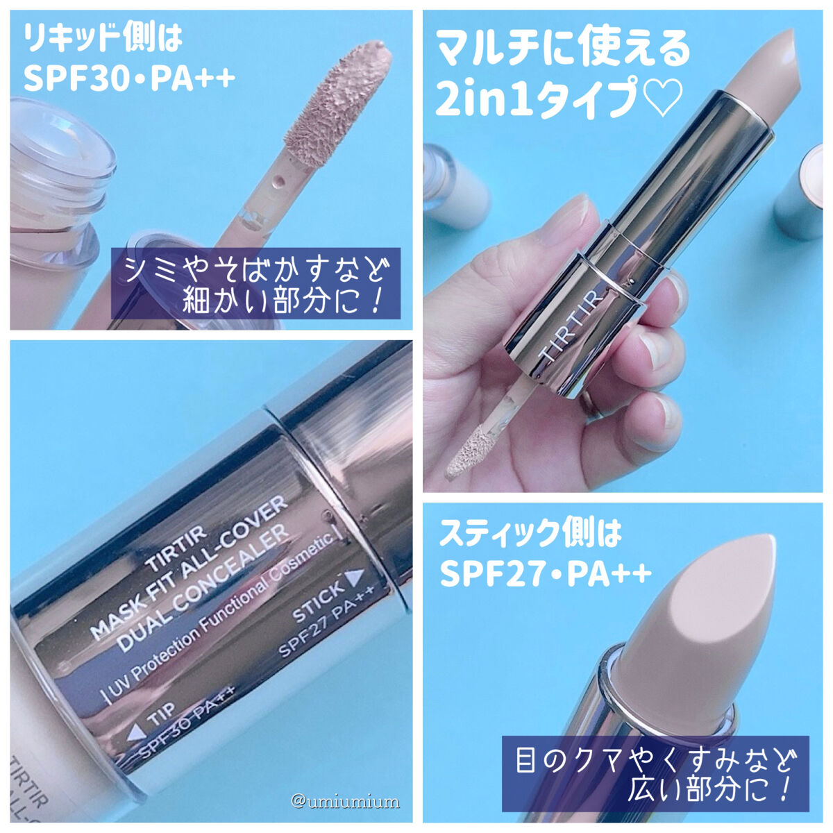 マスクフィットオールカバーデュアルコンシーラー/TIRTIR(ティルティル)/コンシーラーを使ったクチコミ（3枚目）