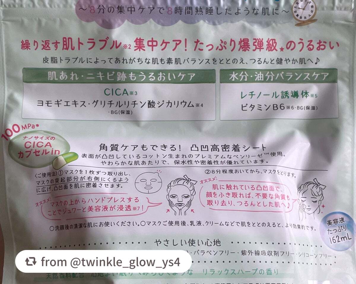 CICA BOMB マスク/クリアターン/シートマスク・パックを使ったクチコミ(3枚目)
