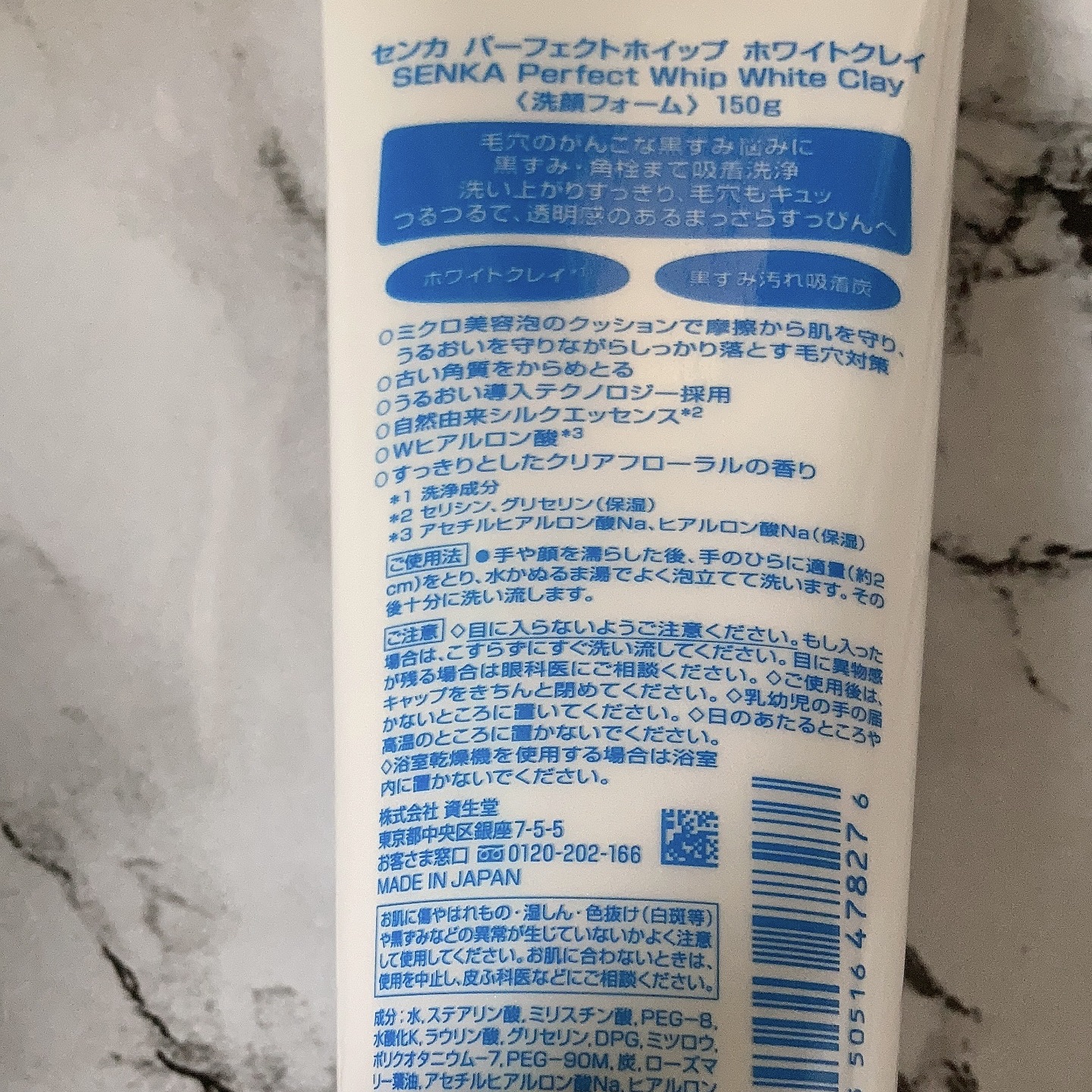 センカ パーフェクトホイップ ホワイトクレイ/SENKA（専科）/洗顔フォームを使ったクチコミ（2枚目）