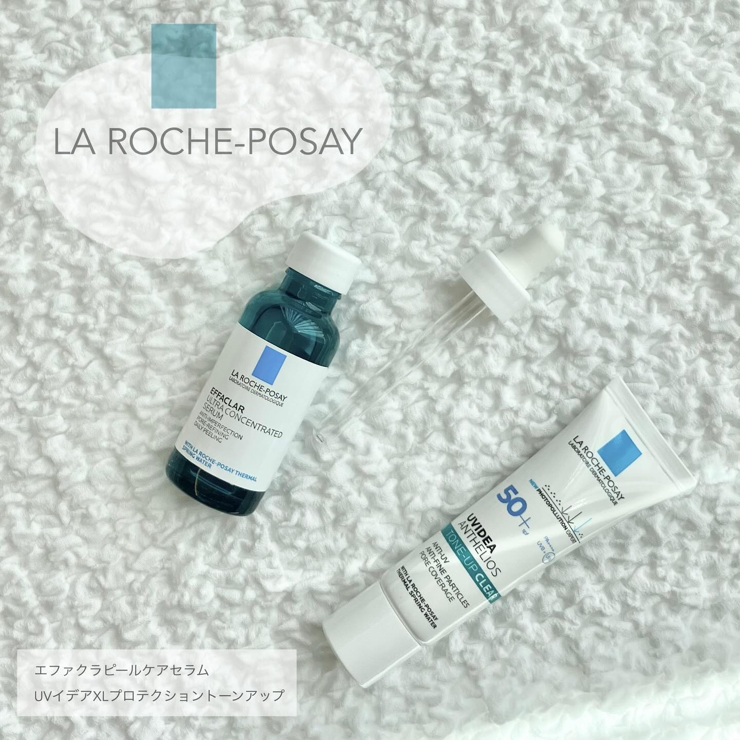 エファクラ ピールケア セラム/ラ ロッシュ ポゼ/美容液を使ったクチコミ（1枚目）