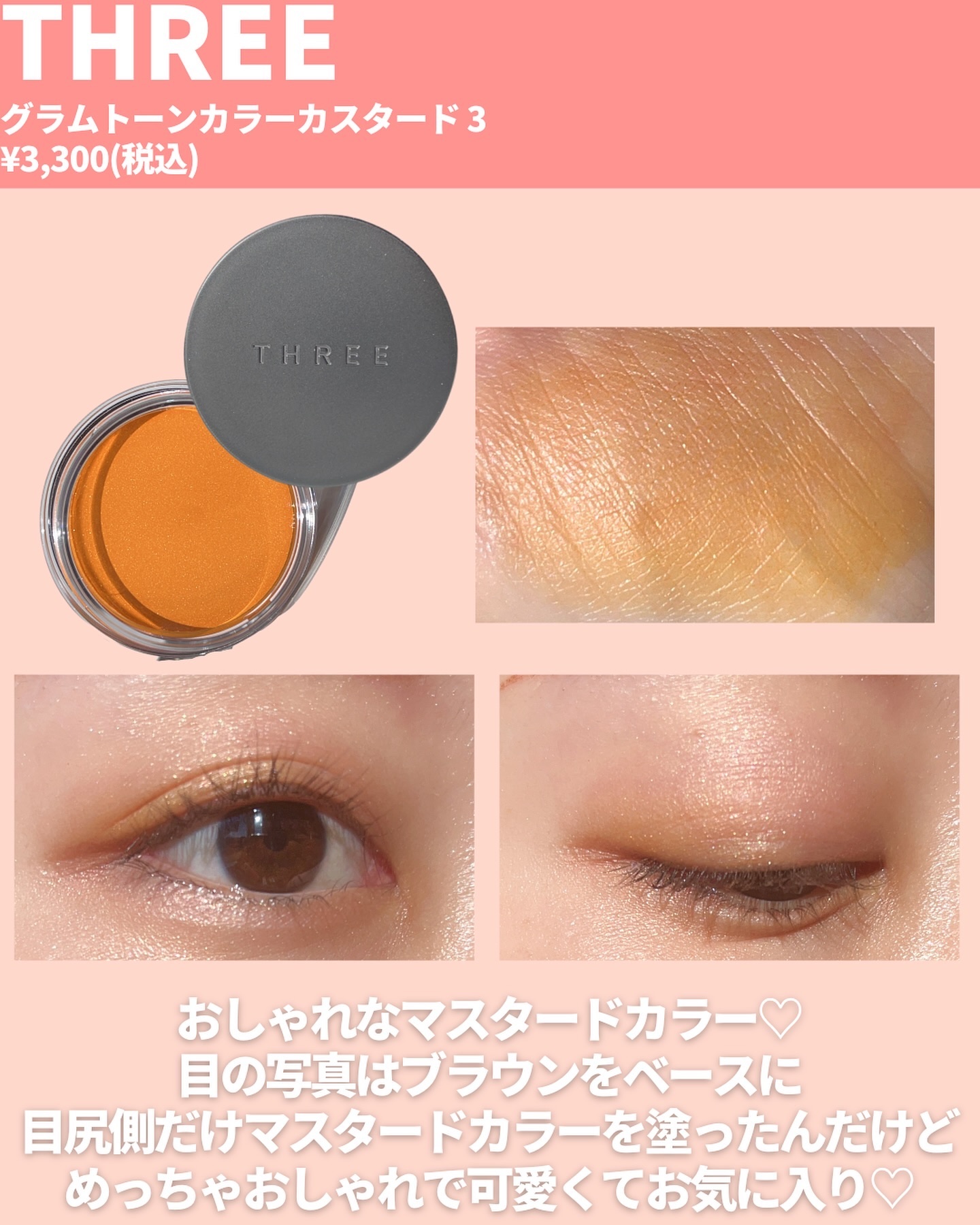 オンブルクルールソロ #104 Sunkissed Coral/クレ・ド・ポー ボーテ/単色アイシャドウを使ったクチコミ（3枚目）