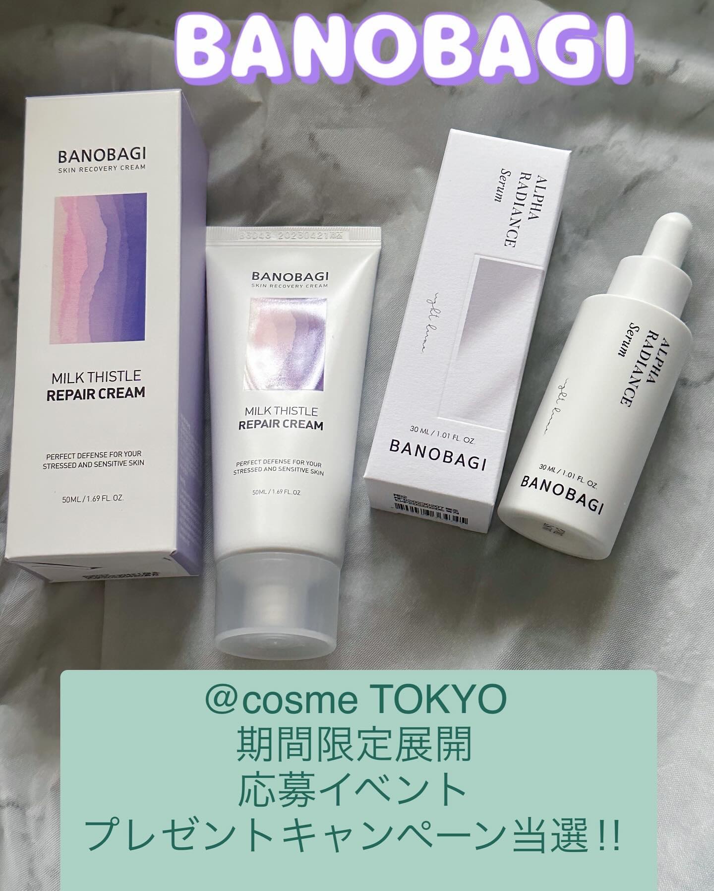 アルファラディアンスグローセラム/BANOBAGI/美容液を使ったクチコミ（1枚目）