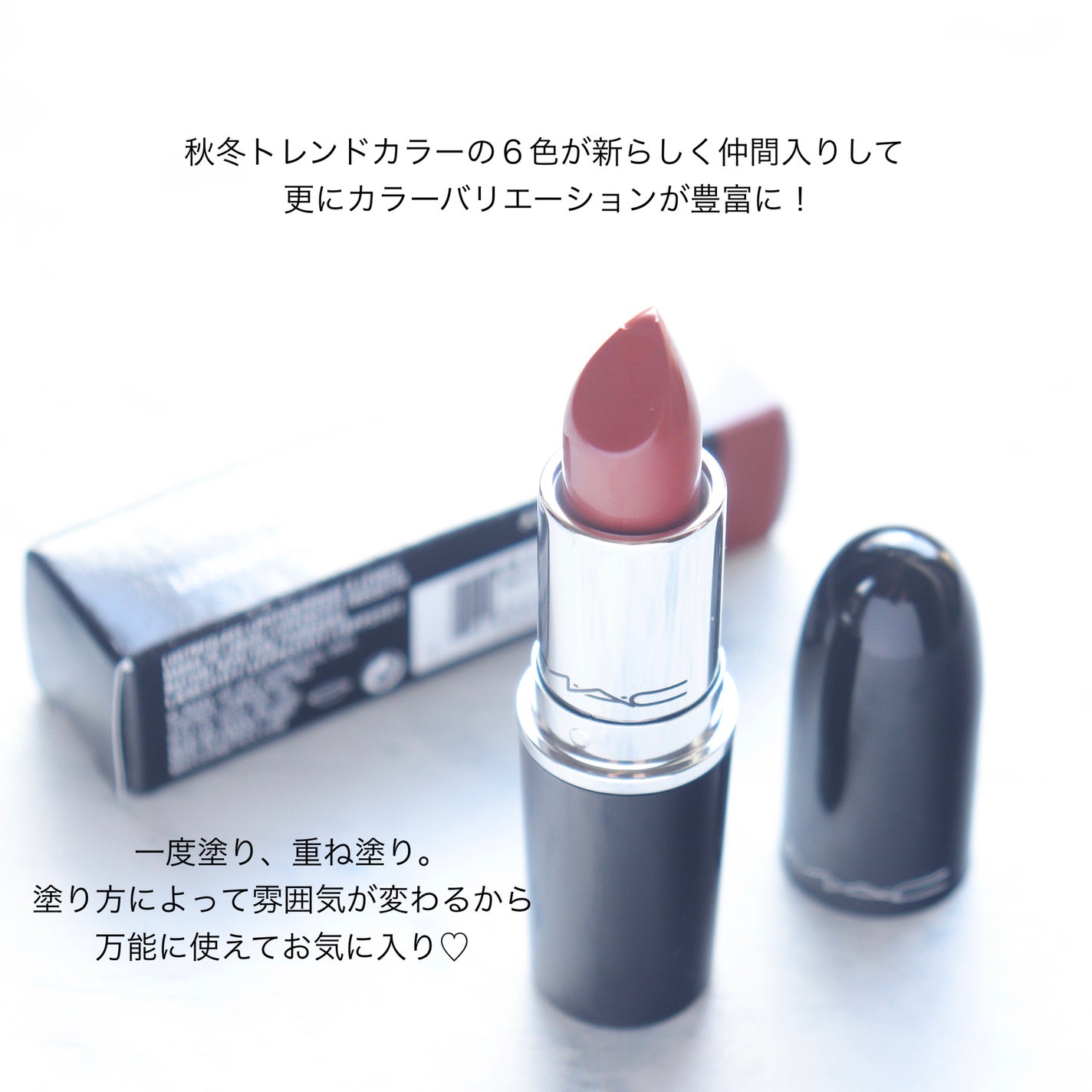 ラスターガラス リップスティック/M・A・C/口紅を使ったクチコミ(6枚目)