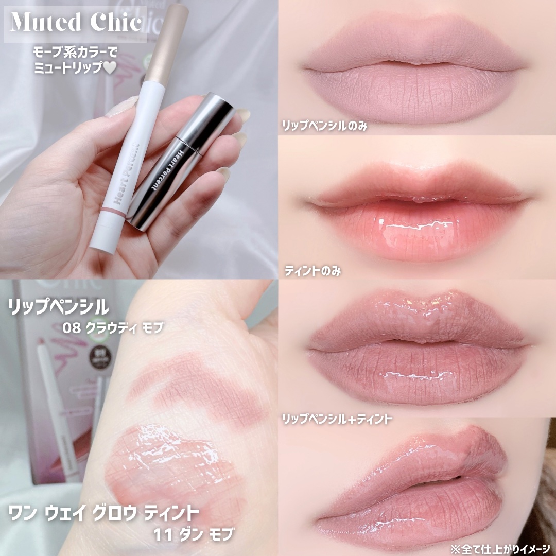 ドットオンムードワンウェイグロイティント/Heart Percent/リップティントを使ったクチコミ（3枚目）